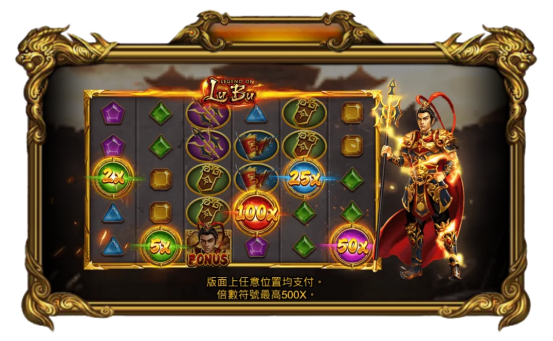 戰神呂布免費遊戲特色